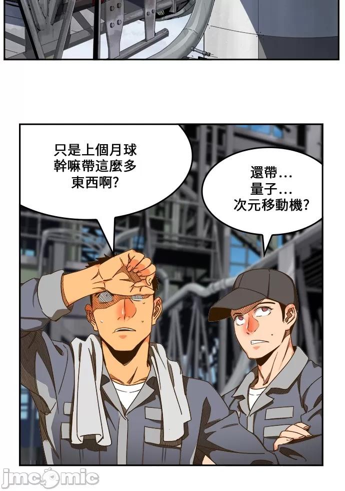 高校之神 [第6部 RE:与神对决] 第427话 - 429 | 高校之神 第64页