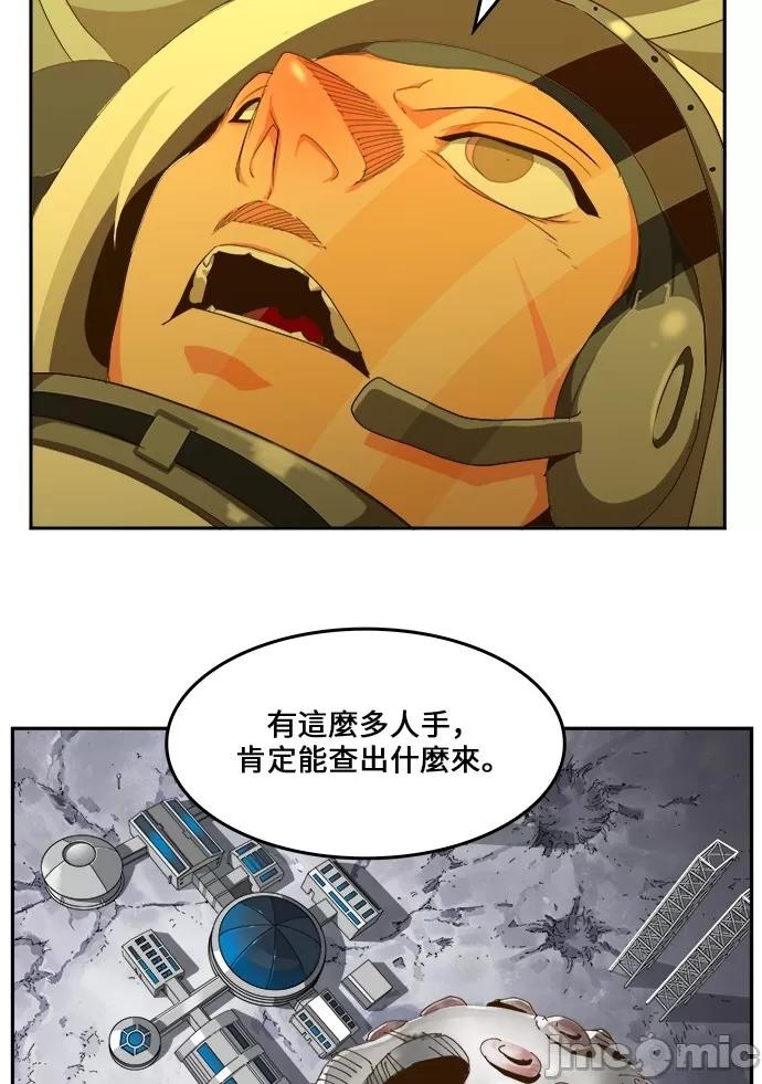 高校之神 [第6部 RE:与神对决] 第427话 - 429 | 高校之神 第67页