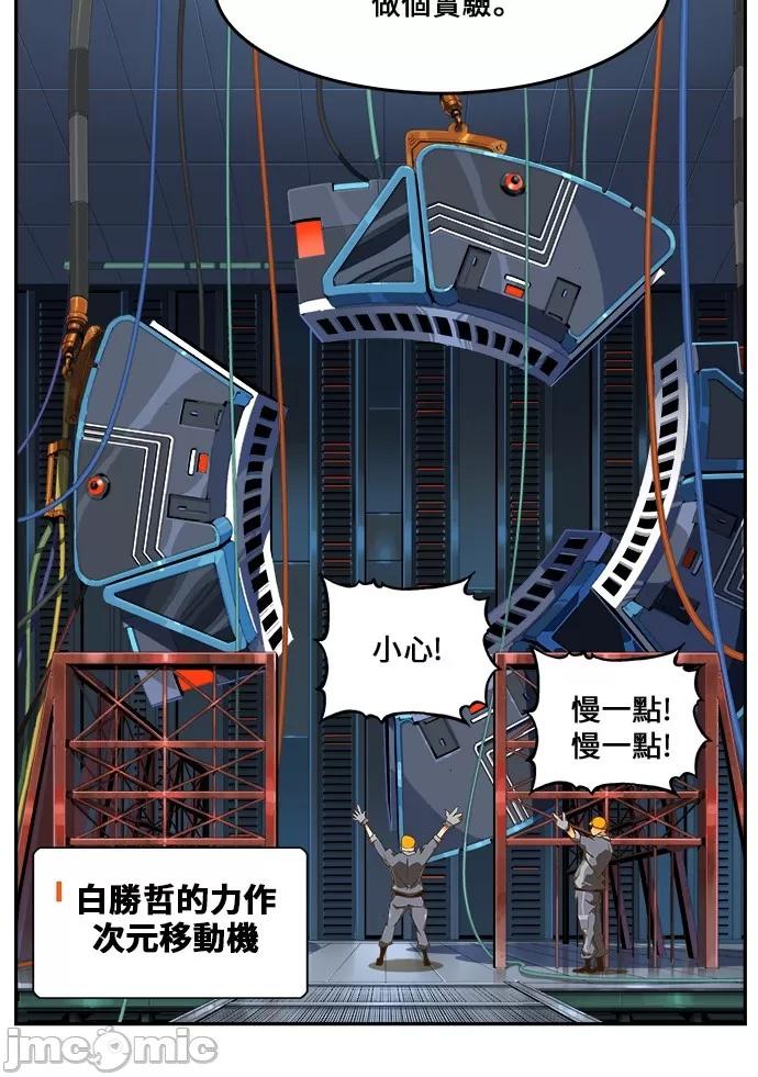高校之神 [第6部 RE:与神对决] 第427话 - 429 | 高校之神 第70页