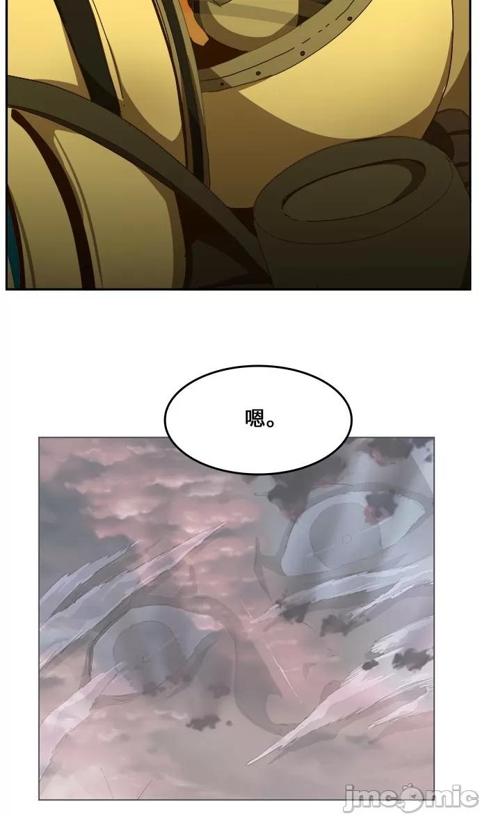 高校之神 [第6部 RE:与神对决] 第427话 - 429 | 高校之神 第74页