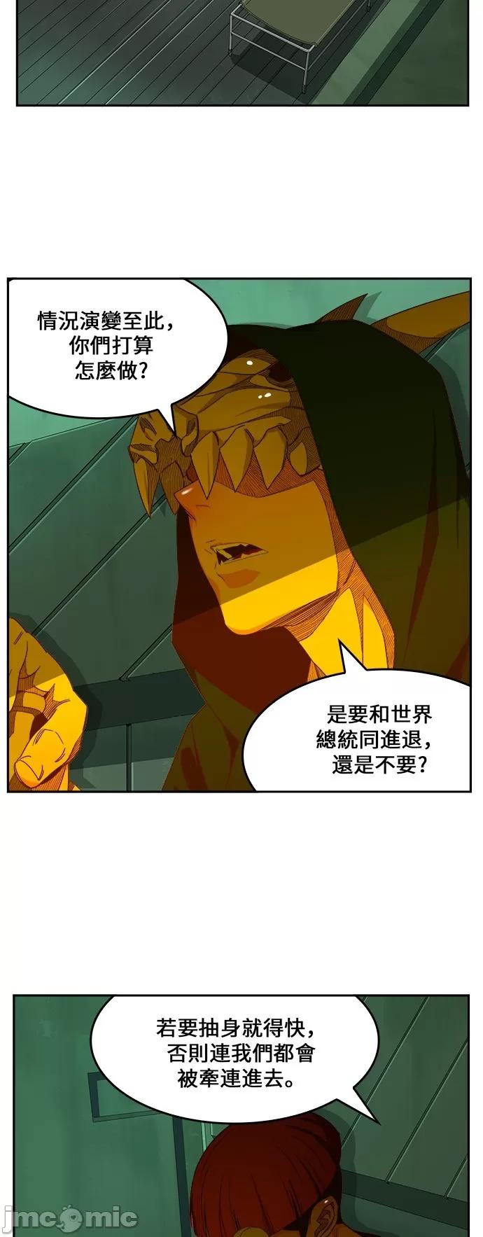高校之神 [第6部 RE:与神对决] 第428话 - 430 | 高校之神 第5页