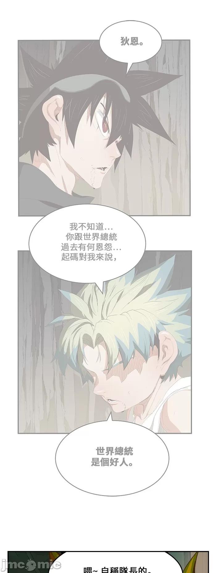 高校之神 [第6部 RE:与神对决] 第428话 - 430 | 高校之神 第8页