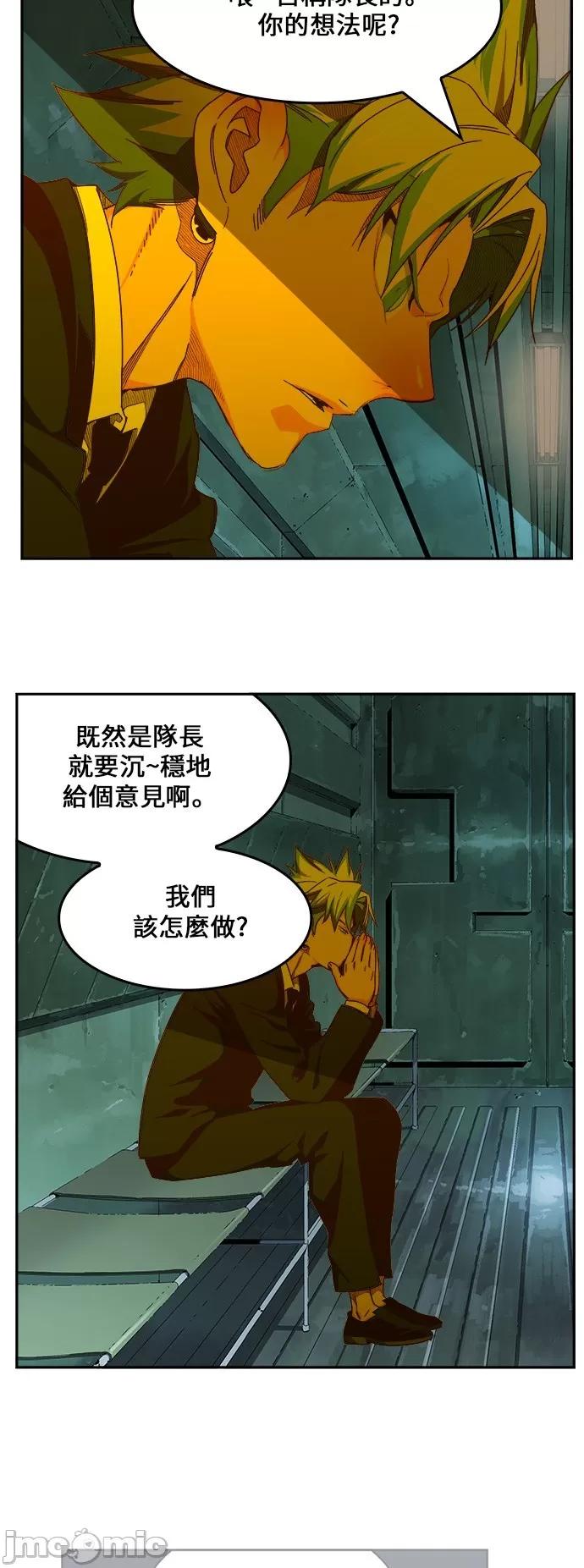 高校之神 [第6部 RE:与神对决] 第428话 - 430 | 高校之神 第9页