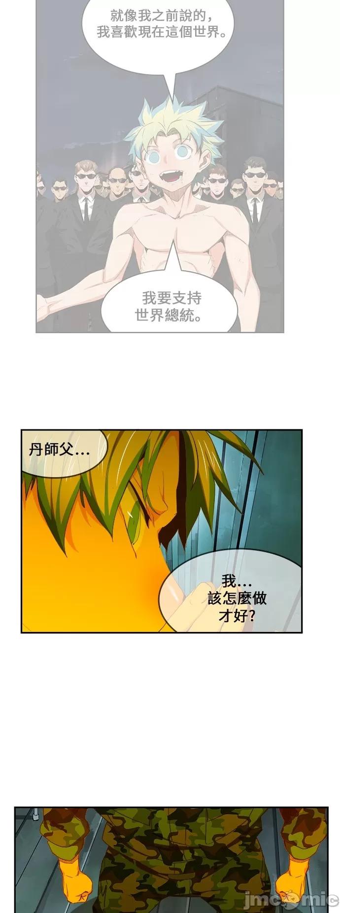 高校之神 [第6部 RE:与神对决] 第428话 - 430 | 高校之神 第10页