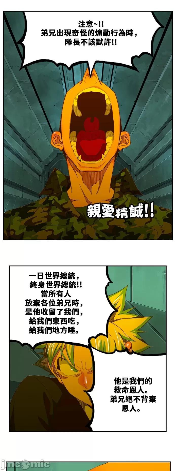 高校之神 [第6部 RE:与神对决] 第428话 - 430 | 高校之神 第12页