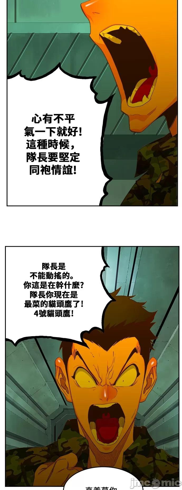 高校之神 [第6部 RE:与神对决] 第428话 - 430 | 高校之神 第13页