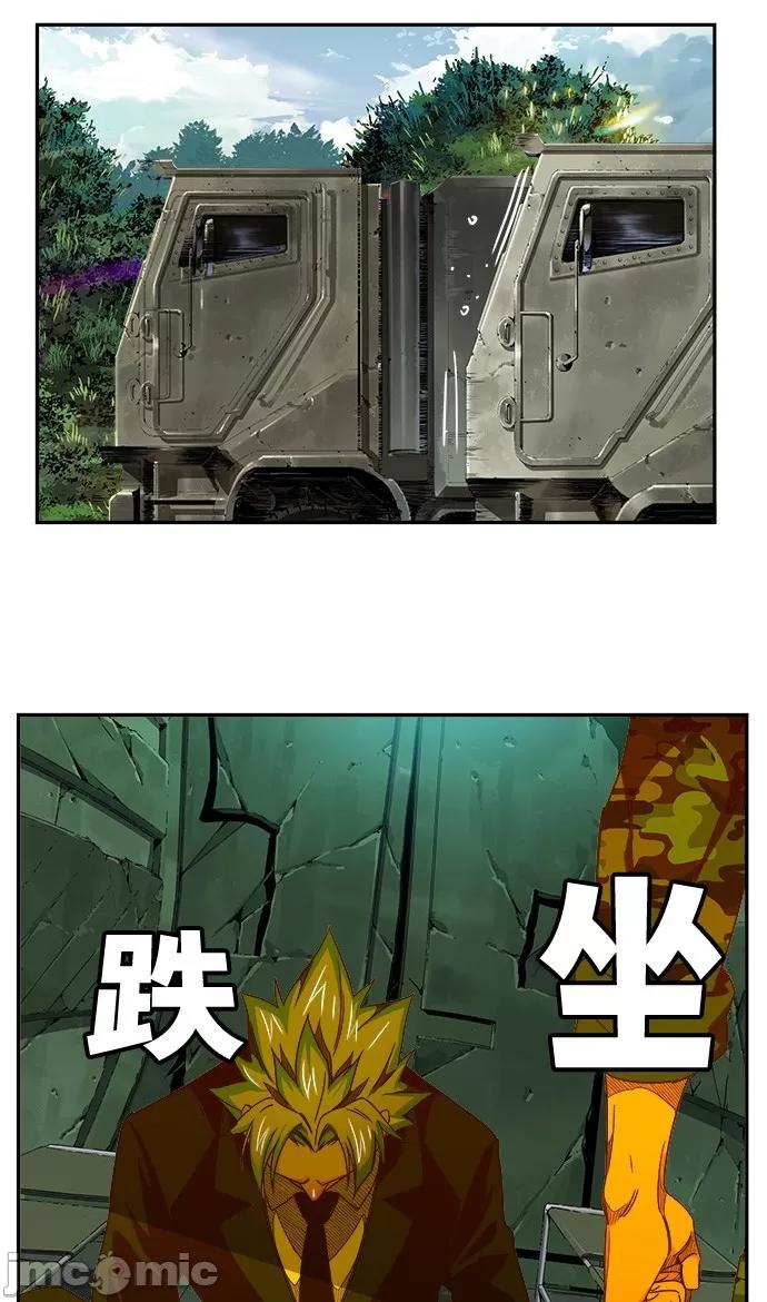 高校之神 [第6部 RE:与神对决] 第428话 - 430 | 高校之神 第15页