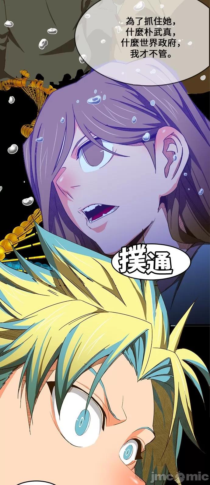 高校之神 [第6部 RE:与神对决] 第428话 - 430 | 高校之神 第31页