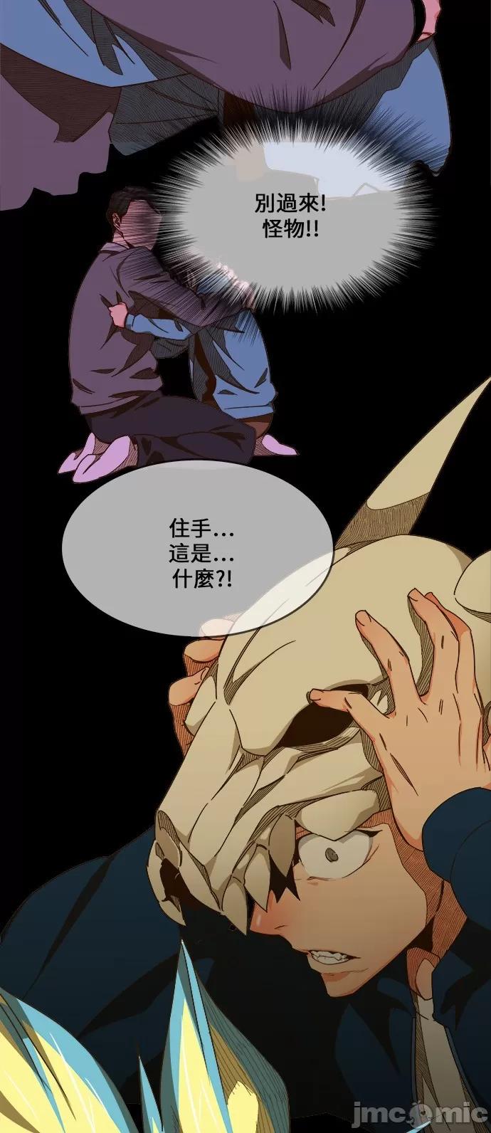 高校之神 [第6部 RE:与神对决] 第428话 - 430 | 高校之神 第35页