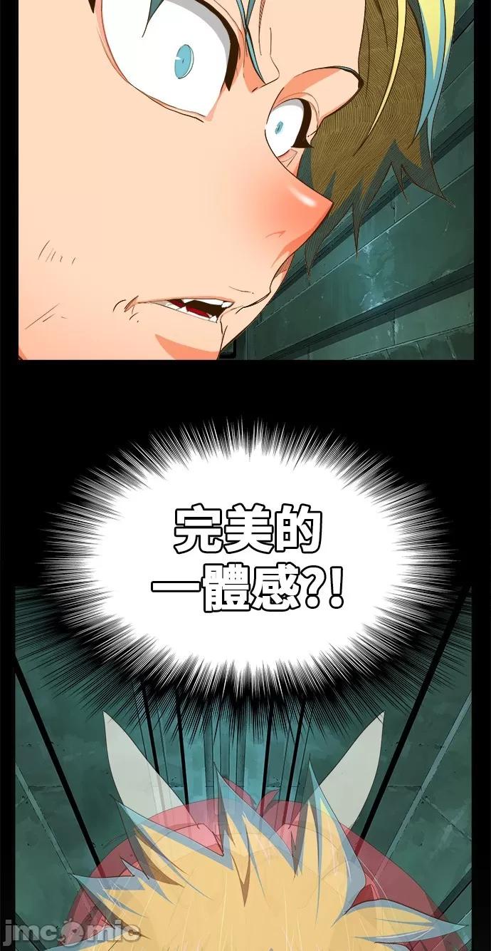 高校之神 [第6部 RE:与神对决] 第428话 - 430 | 高校之神 第40页