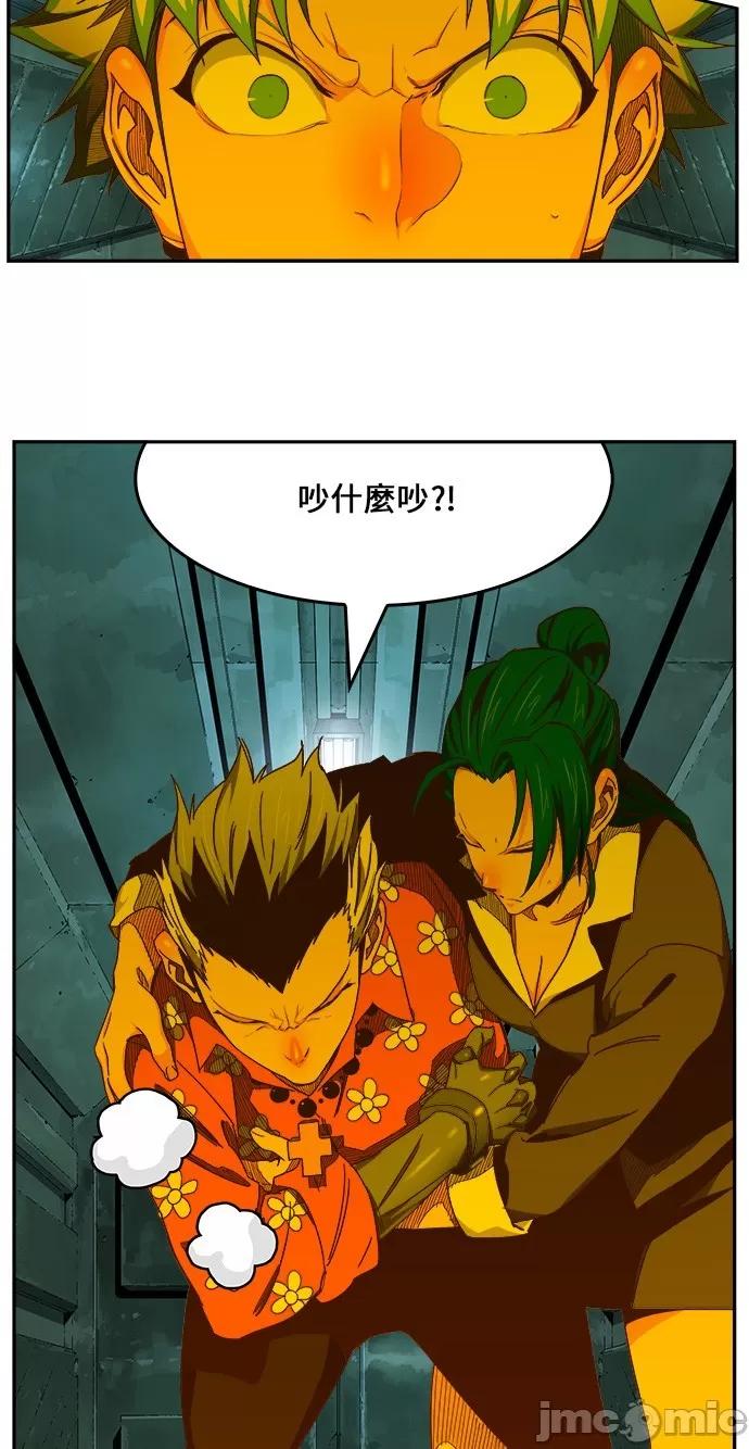 高校之神 [第6部 RE:与神对决] 第428话 - 430 | 高校之神 第43页