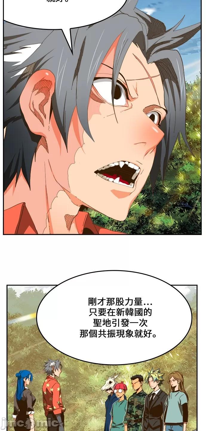 高校之神 [第6部 RE:与神对决] 第428话 - 430 | 高校之神 第48页