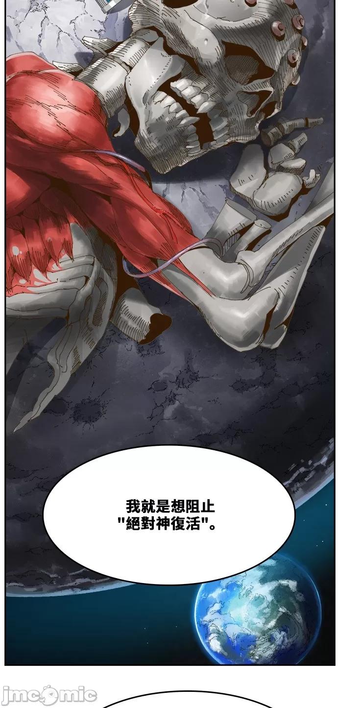 高校之神 [第6部 RE:与神对决] 第428话 - 430 | 高校之神 第51页