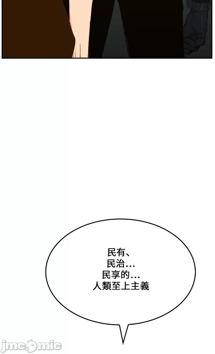 高校之神 [第6部 RE:与神对决] 第428话 - 430 | 高校之神 第60页