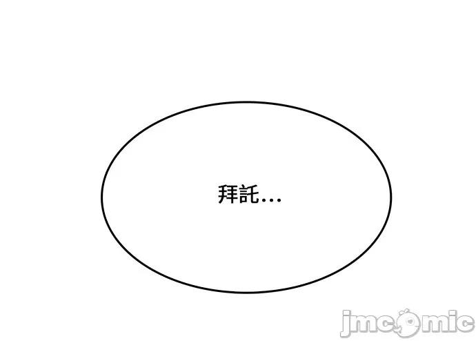 高校之神 [第6部 RE:与神对决] 第428话 - 430 | 高校之神 第63页