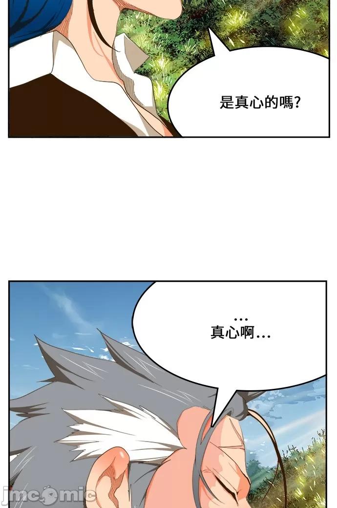 高校之神 [第6部 RE:与神对决] 第428话 - 430 | 高校之神 第67页