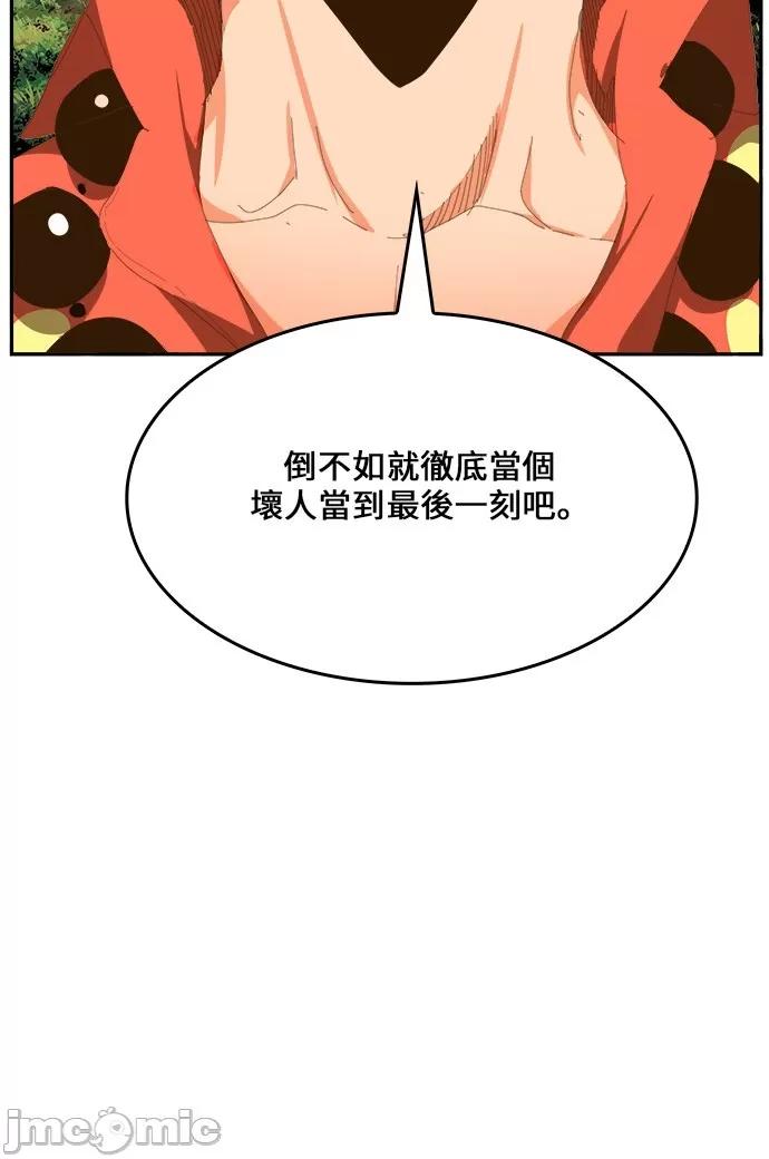 高校之神 [第6部 RE:与神对决] 第428话 - 430 | 高校之神 第72页
