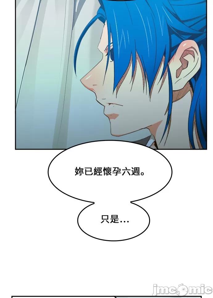 高校之神 [第6部 RE:与神对决] 第428话 - 430 | 高校之神 第75页