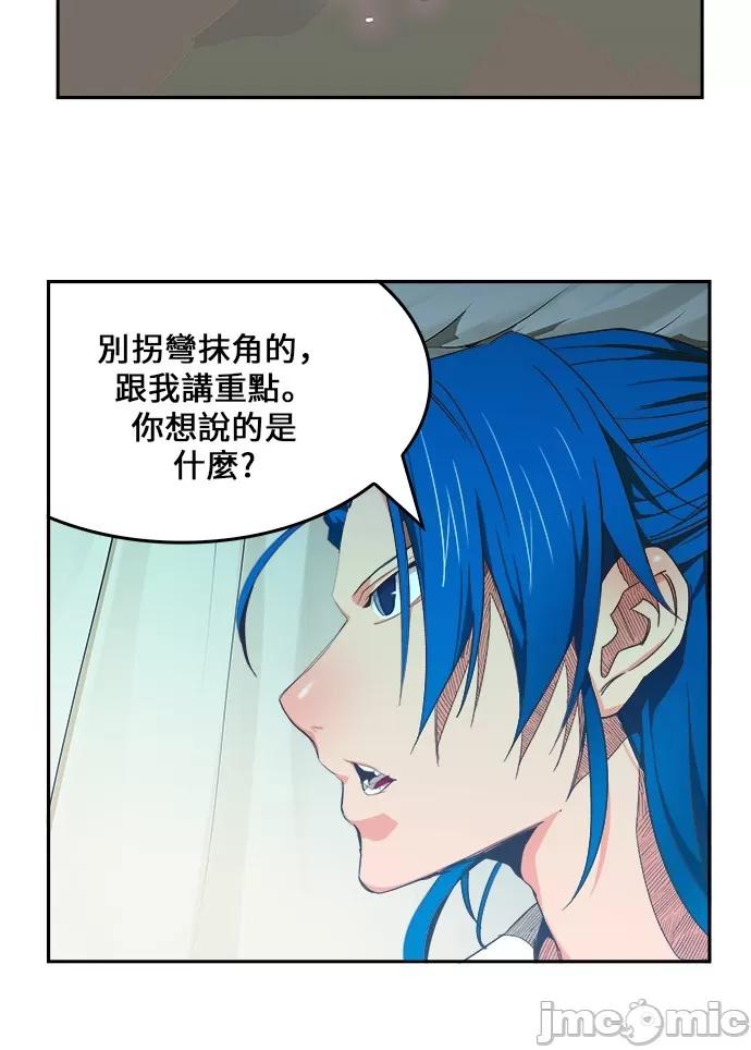 高校之神 [第6部 RE:与神对决] 第428话 - 430 | 高校之神 第78页