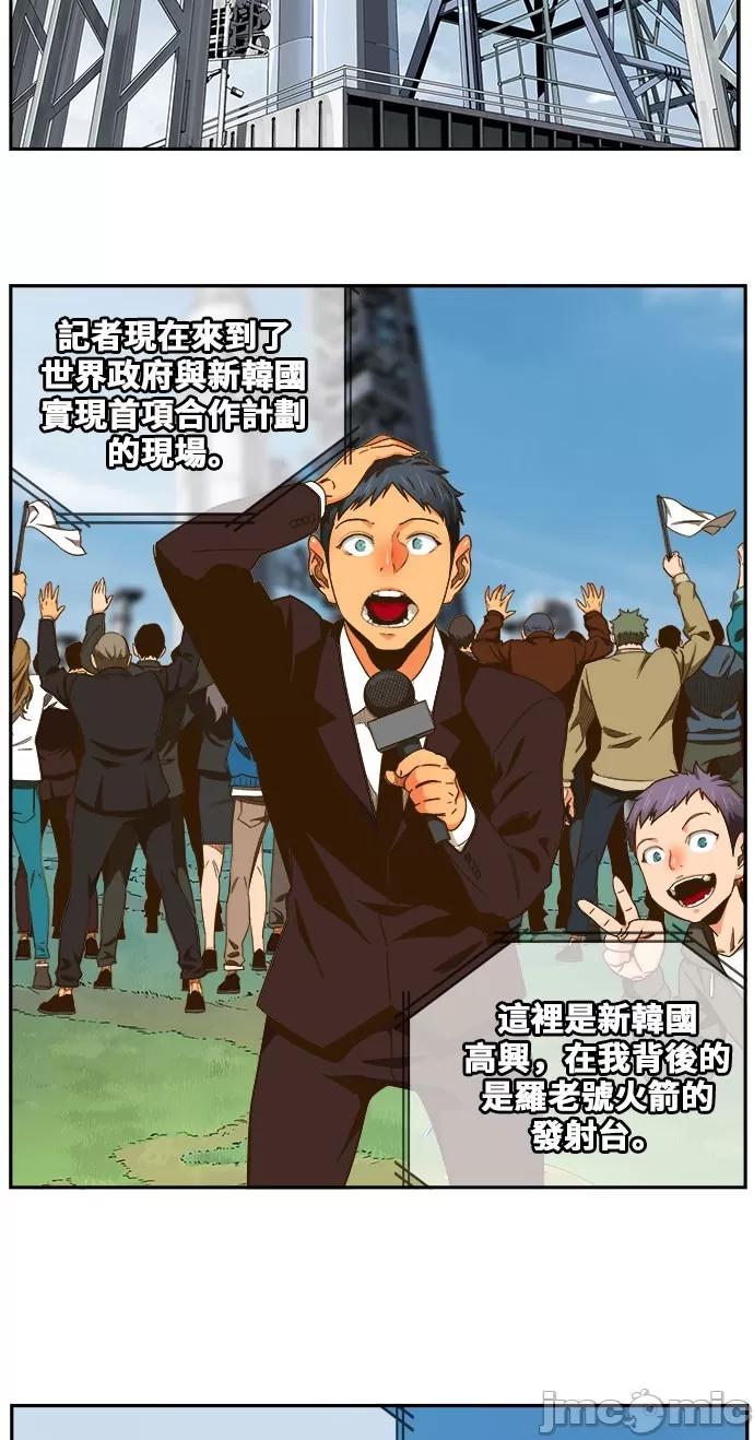 高校之神 [第6部 RE:与神对决] 第429话 - 431 | 高校之神 第5页