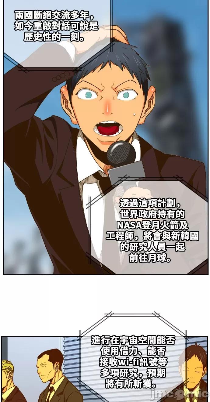 高校之神 [第6部 RE:与神对决] 第429话 - 431 | 高校之神 第6页