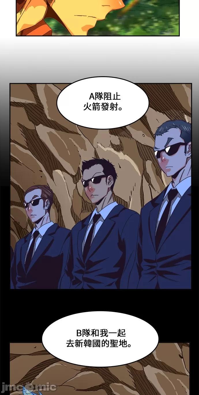 高校之神 [第6部 RE:与神对决] 第429话 - 431 | 高校之神 第22页