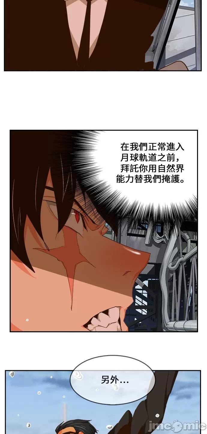 高校之神 [第6部 RE:与神对决] 第429话 - 431 | 高校之神 第46页