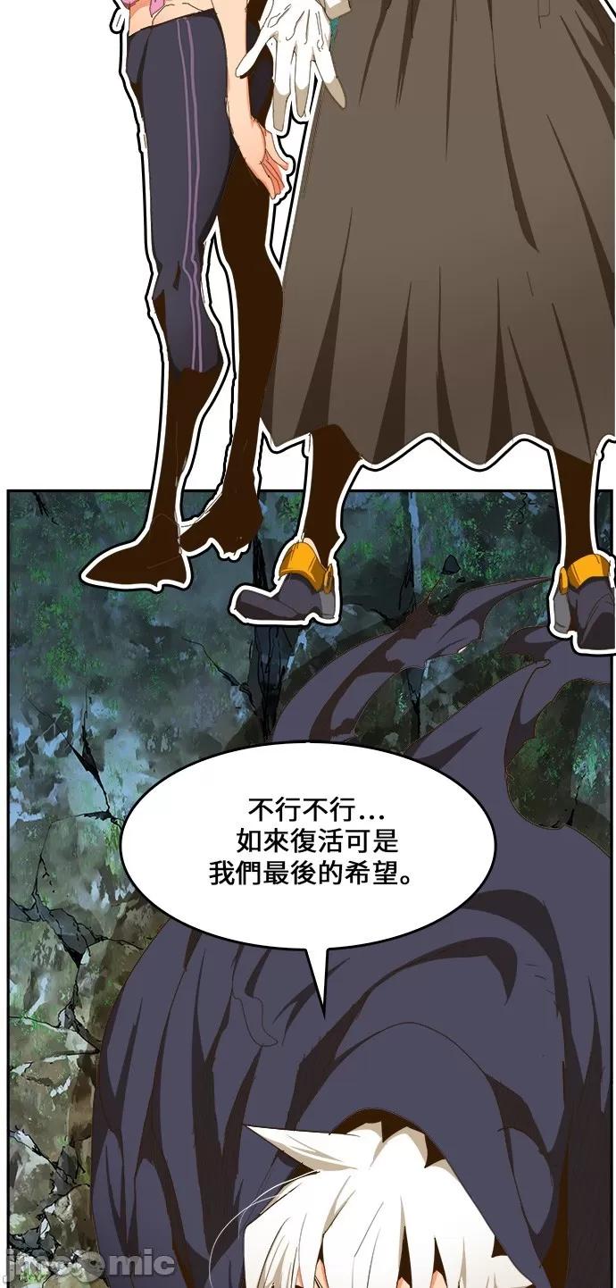 高校之神 [第6部 RE:与神对决] 第429话 - 431 | 高校之神 第48页