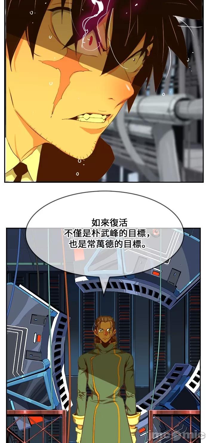 高校之神 [第6部 RE:与神对决] 第429话 - 431 | 高校之神 第52页