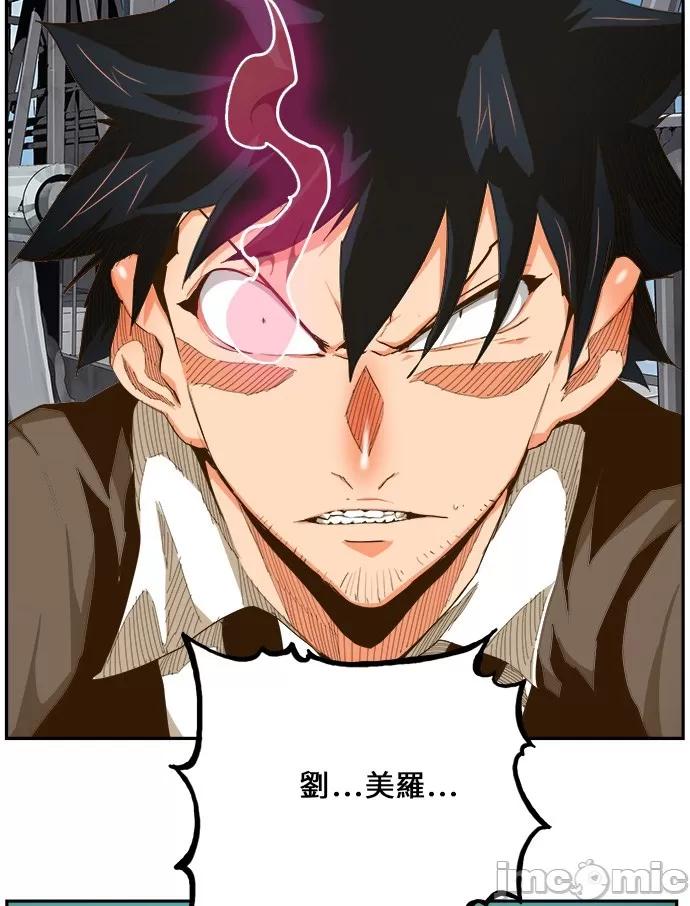高校之神 [第6部 RE:与神对决] 第429话 - 431 | 高校之神 第71页