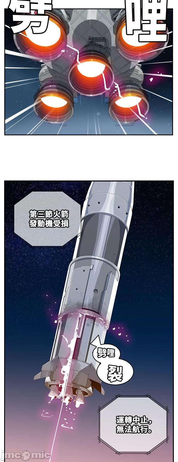 高校之神 [第6部 RE:与神对决] 第431话 - 433 | 高校之神 第9页