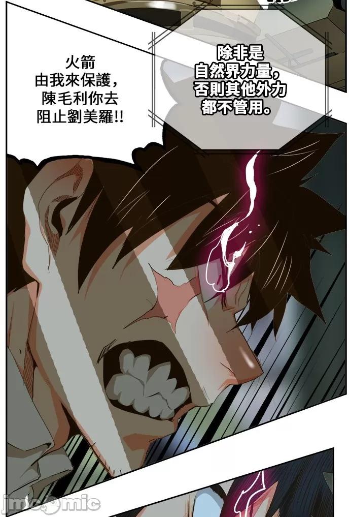 高校之神 [第6部 RE:与神对决] 第431话 - 433 | 高校之神 第19页