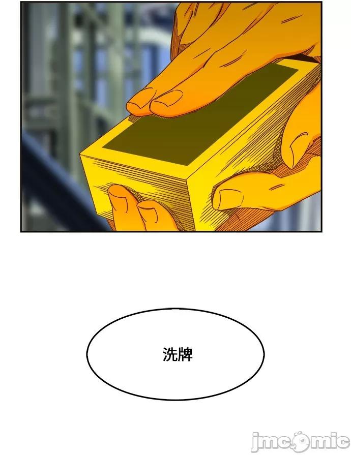 高校之神 [第6部 RE:与神对决] 第431话 - 433 | 高校之神 第33页