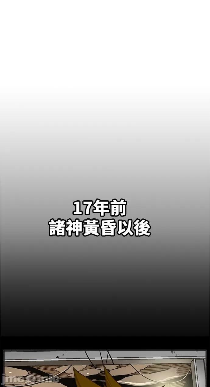 高校之神 [第6部 RE:与神对决] 第431话 - 433 | 高校之神 第34页