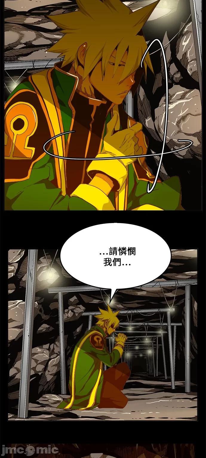 高校之神 [第6部 RE:与神对决] 第431话 - 433 | 高校之神 第35页