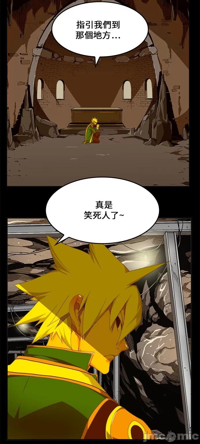高校之神 [第6部 RE:与神对决] 第431话 - 433 | 高校之神 第36页