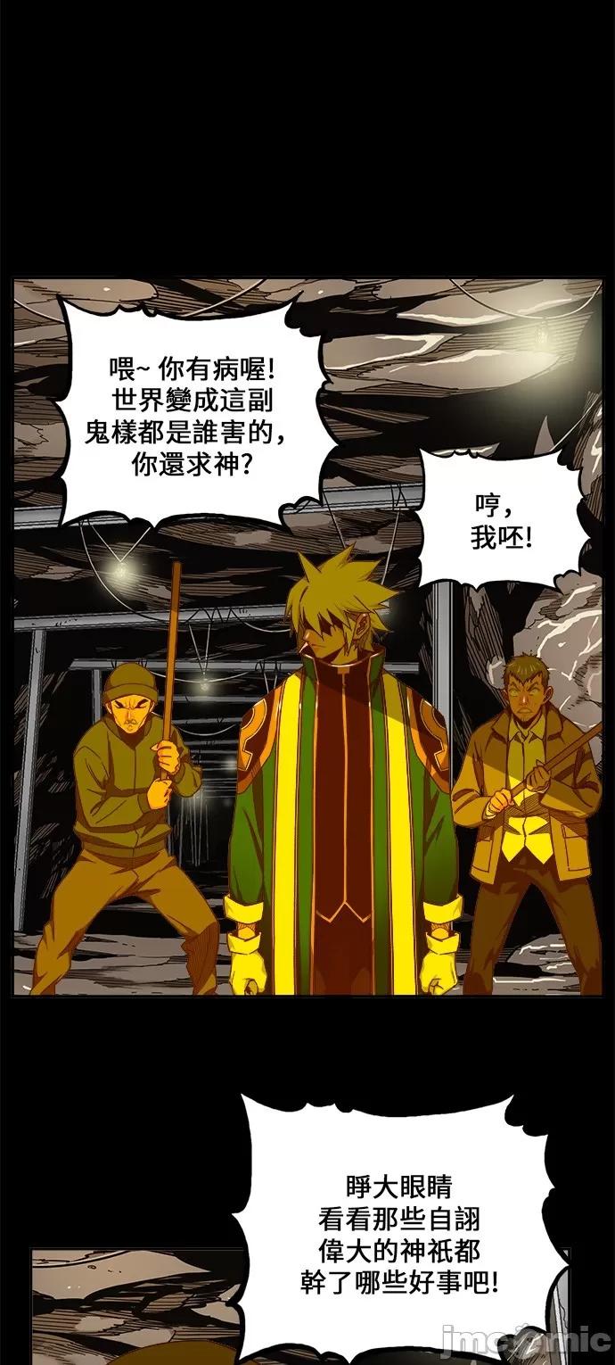 高校之神 [第6部 RE:与神对决] 第431话 - 433 | 高校之神 第37页