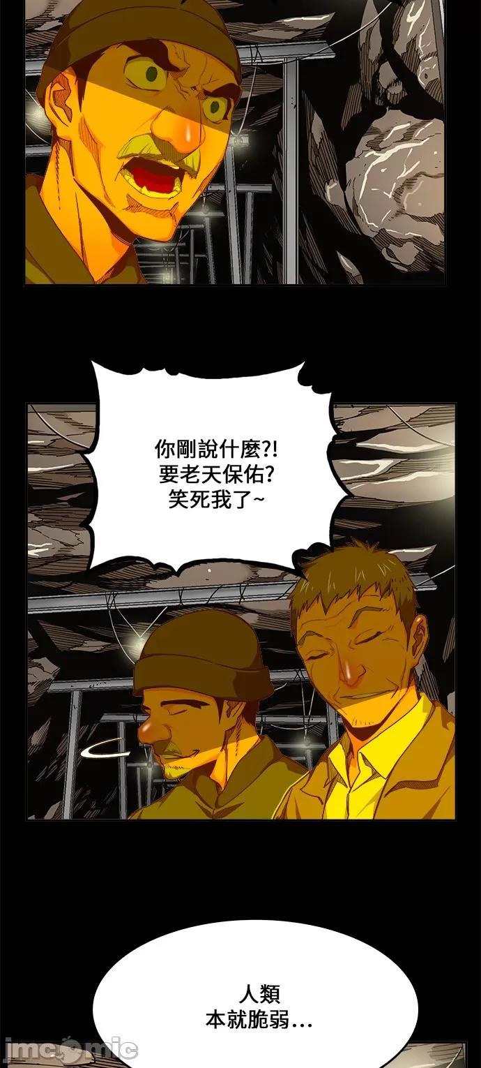高校之神 [第6部 RE:与神对决] 第431话 - 433 | 高校之神 第38页