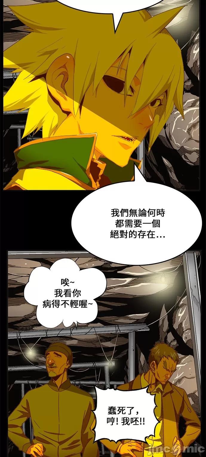 高校之神 [第6部 RE:与神对决] 第431话 - 433 | 高校之神 第39页