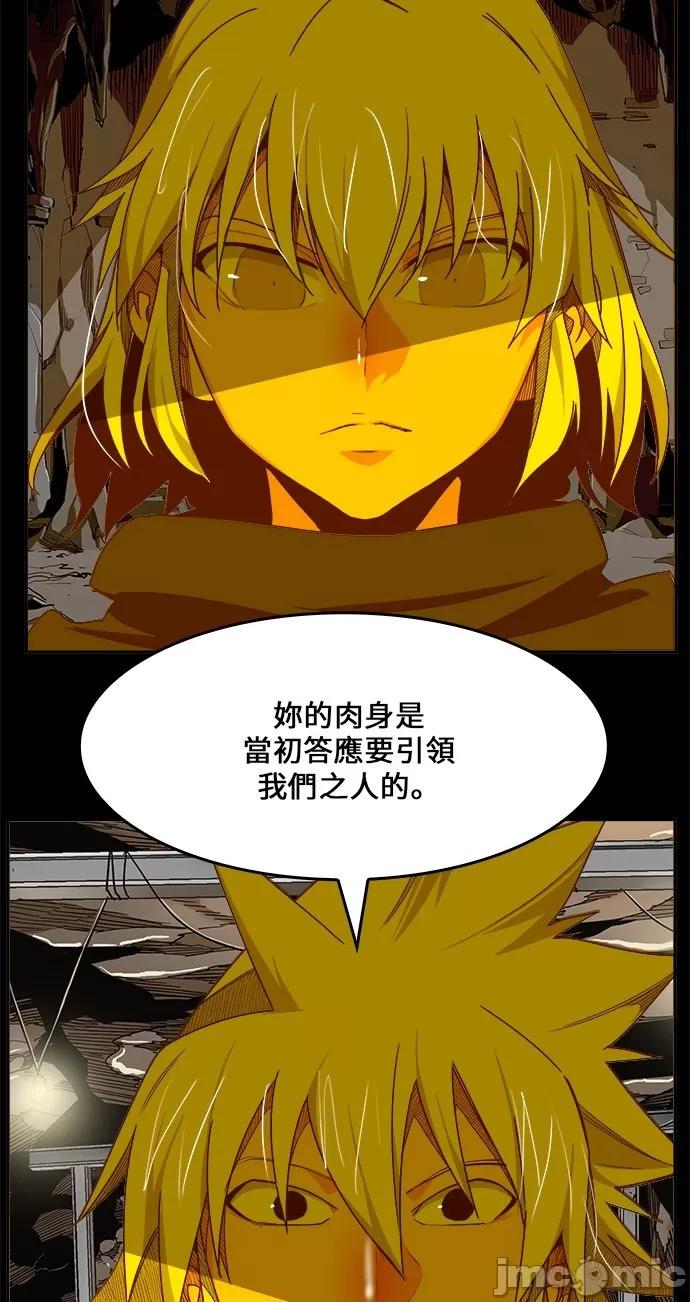 高校之神 [第6部 RE:与神对决] 第431话 - 433 | 高校之神 第44页
