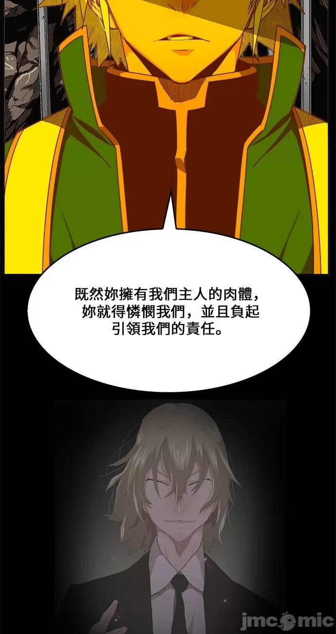 高校之神 [第6部 RE:与神对决] 第431话 - 433 | 高校之神 第45页