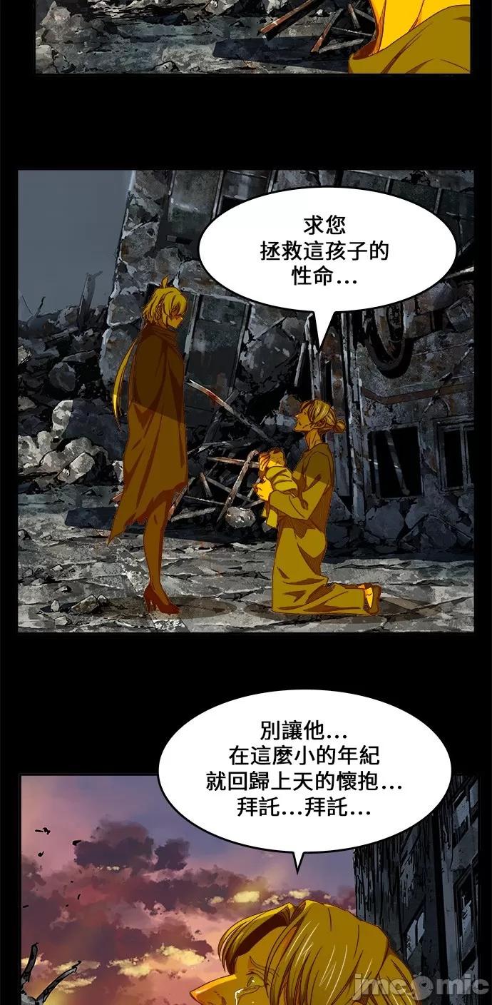 高校之神 [第6部 RE:与神对决] 第431话 - 433 | 高校之神 第53页