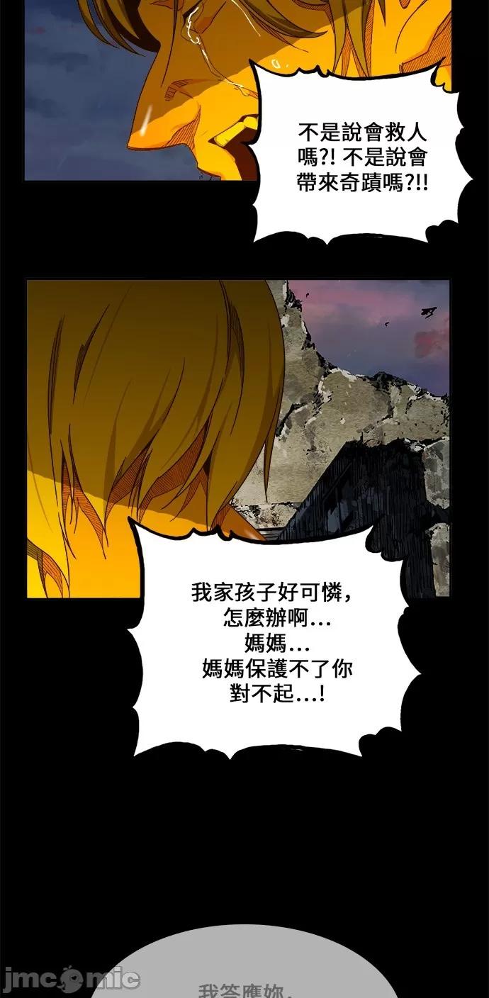 高校之神 [第6部 RE:与神对决] 第431话 - 433 | 高校之神 第57页