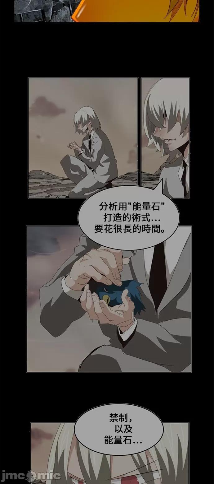 高校之神 [第6部 RE:与神对决] 第431话 - 433 | 高校之神 第61页