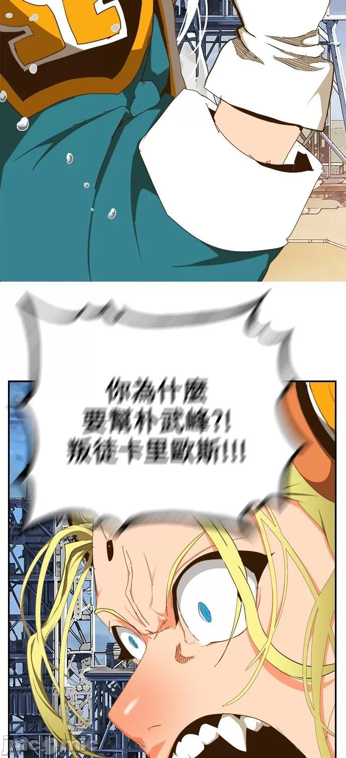 高校之神 [第6部 RE:与神对决] 第431话 - 433 | 高校之神 第73页