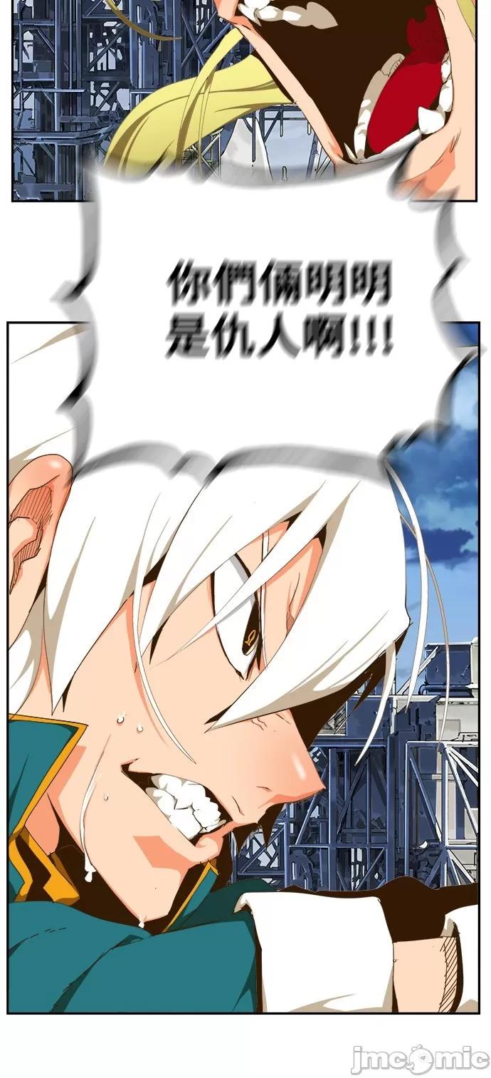 高校之神 [第6部 RE:与神对决] 第431话 - 433 | 高校之神 第74页