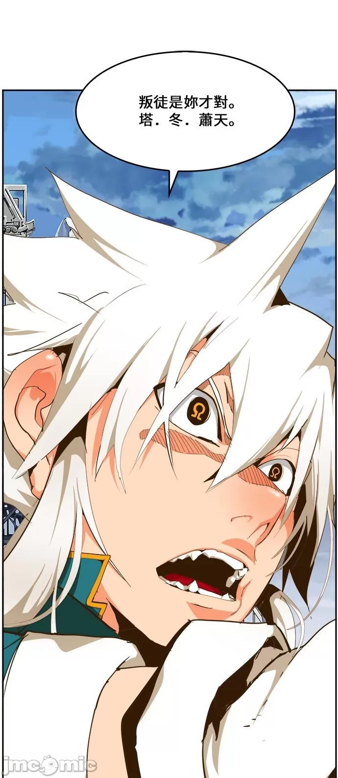 高校之神 [第6部 RE:与神对决] 第431话 - 433 | 高校之神 第75页