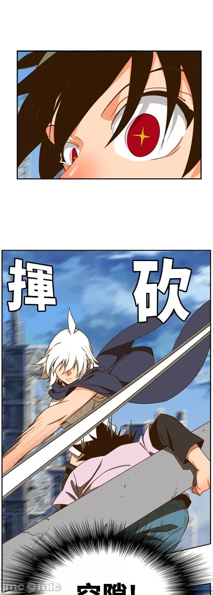 高校之神 [第6部 RE:与神对决] 第432话 - 434 | 高校之神 第24页