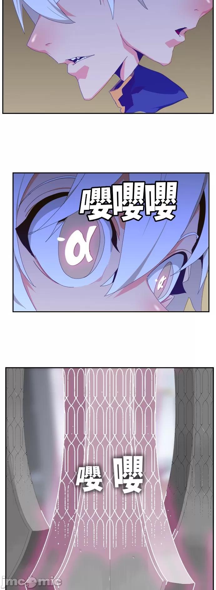 高校之神 [第6部 RE:与神对决] 第432话 - 434 | 高校之神 第39页