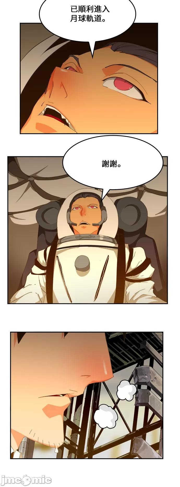 高校之神 [第6部 RE:与神对决] 第432话 - 434 | 高校之神 第53页